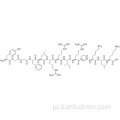 ダイノルフィンA（1-13）CAS 72957-38-1